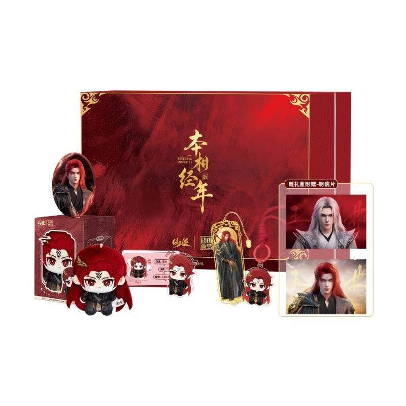 Anime Merchandise Box - شيان ني وانغ لين-شيان بن جينغ