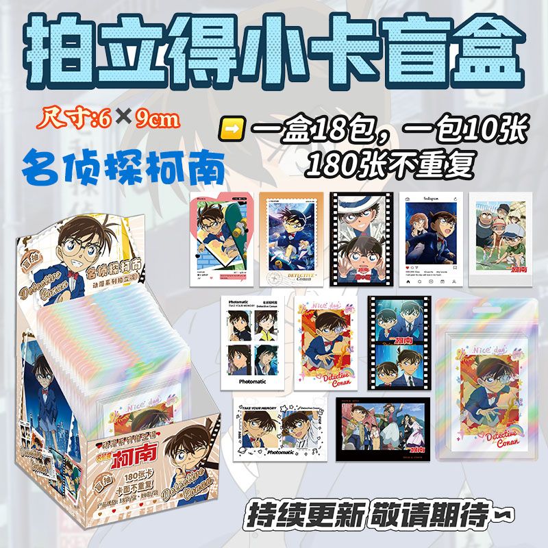 Anime Merchandise Box - بطاقات بولارويد المحقق كونان، شينيتشي كودو،